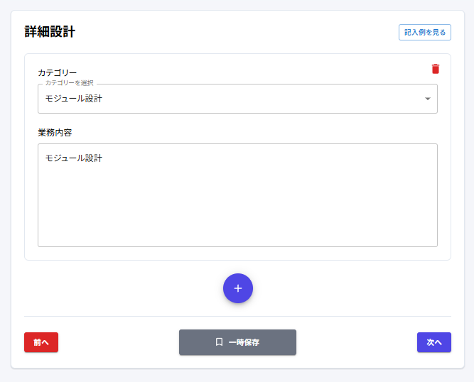 モジュール設計NG例