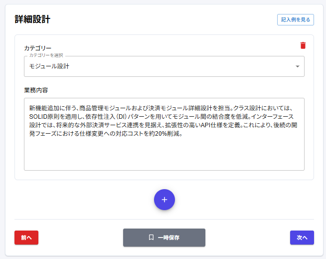 モジュール設計OK例