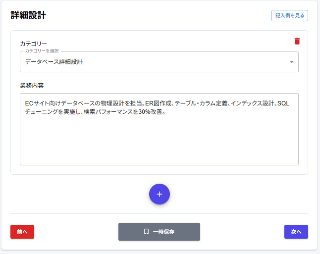 データベース設計OK例