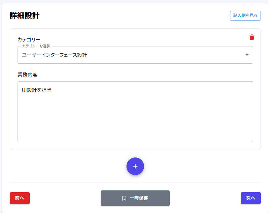 UI/NG例