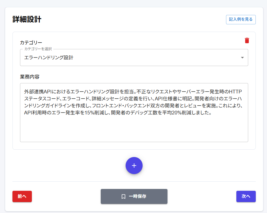 エラーハンドリングOK例