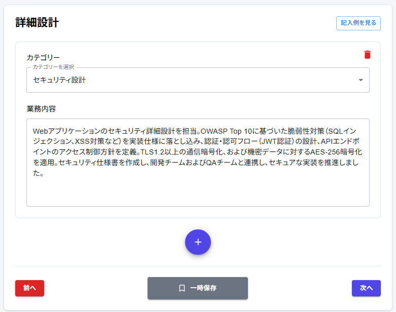 セキュリティ設計OK例