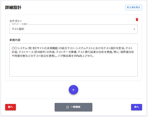 テスト設計OK例