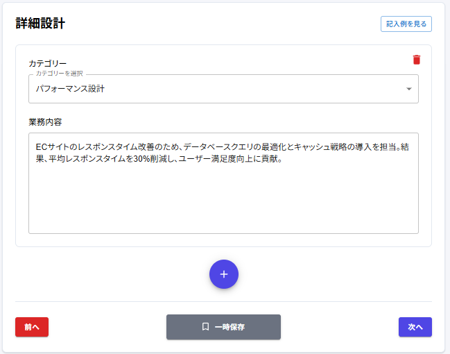 パフォーマンス設計OK例