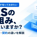 SESの多重下請け・商流・単価の仕組みを、クライアントから現場エンジニアまでの金額例と中間マージンで示したサムネ