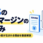 SESの中間マージンの仕組みと、単価と手取りの差が生まれる理由を解説する記事のサムネイル